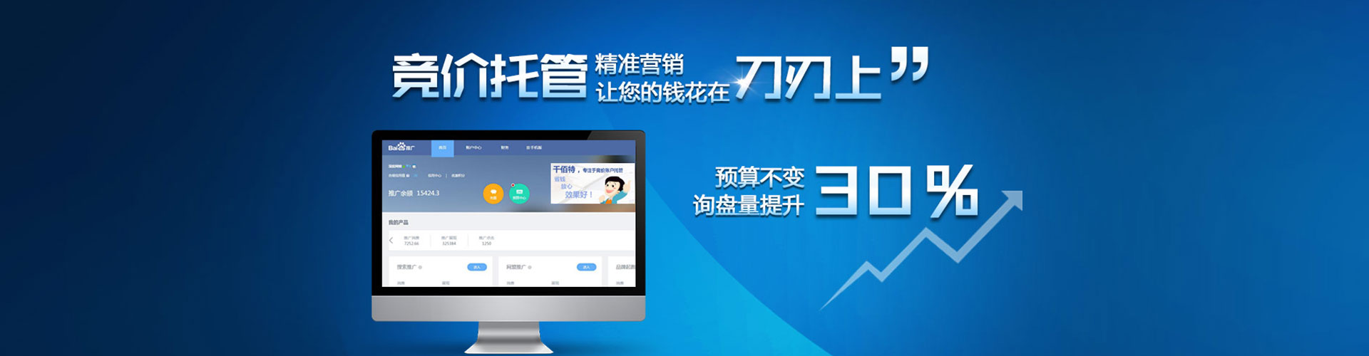 乌达百度充值返点